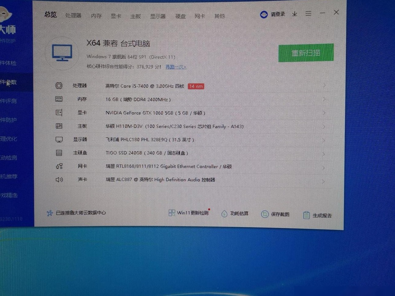 图片处理电脑配置怎么选?电脑配置怎么选图片处理流畅不卡顿 第1张 图片处理电脑配置怎么选?电脑配置怎么选图片处理流畅不卡顿 第1张
