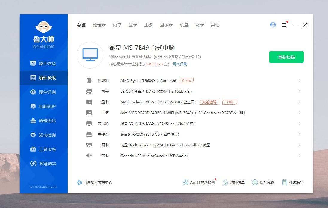 图片处理电脑配置怎么选?电脑配置怎么选图片处理流畅不卡顿 第3张 图片处理电脑配置怎么选?电脑配置怎么选图片处理流畅不卡顿 第3张