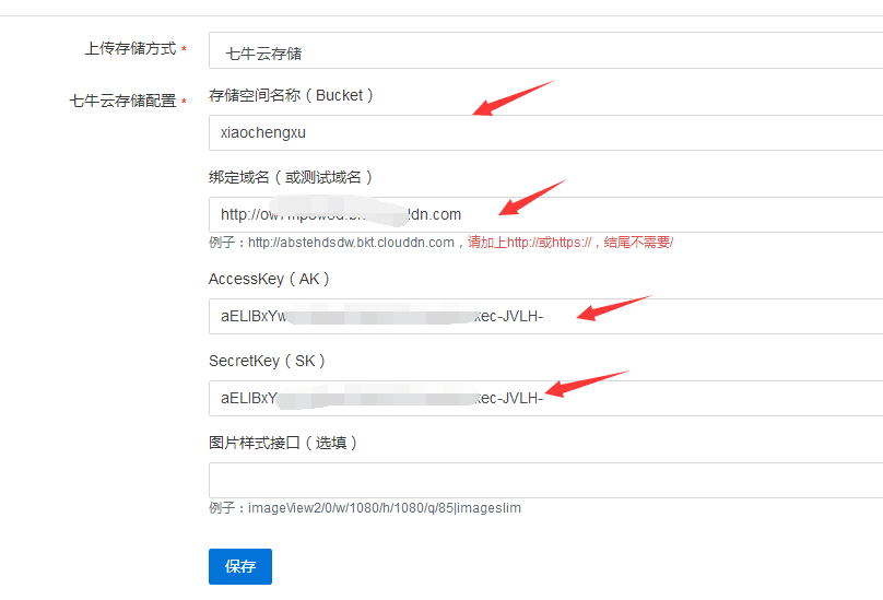 七牛云存储域名申请流程疑问?解析配置问题全解答! 第1张 七牛云存储域名申请流程疑问?解析配置问题全解答! 第1张