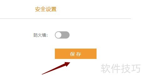 如何正确关闭防火墙以解除网络限制?注意事项与操作步骤揭秘! 第3张 如何正确关闭防火墙以解除网络限制?注意事项与操作步骤揭秘! 第3张