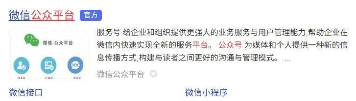 公众号如何对接网站?公众号对接网站详细教程 第2张 公众号如何对接网站?公众号对接网站详细教程 第2张