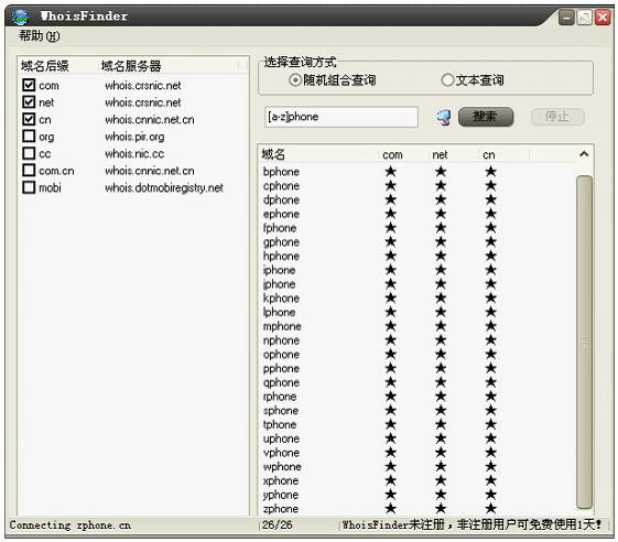 世界域名查询怎么查?世界域名查询工具 第2张 世界域名查询怎么查?世界域名查询工具 第2张
