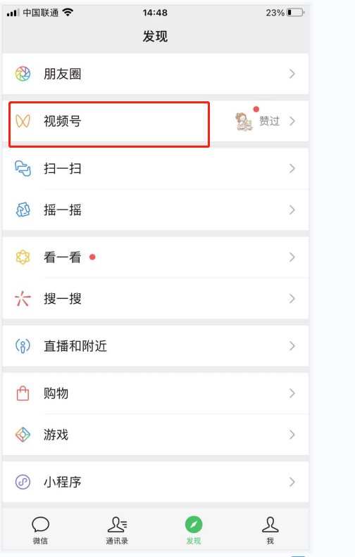 公众号怎么开通视频通话功能,微信公众号视频通话开启方法 第1张 公众号怎么开通视频通话功能,微信公众号视频通话开启方法 第1张