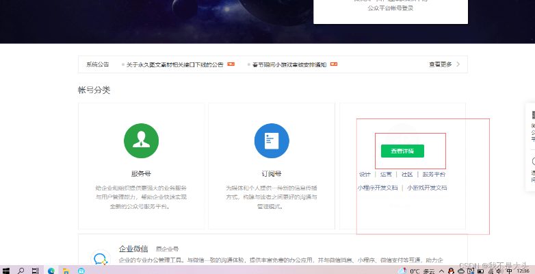 公众号如何开通小程序,公众号内如何创建和使用小程序 第2张 公众号如何开通小程序,公众号内如何创建和使用小程序 第2张