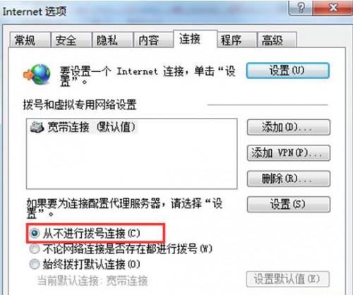 宽带多拨限制怎么解决?多拨拨号限制免费技巧 第2张 宽带多拨限制怎么解决?多拨拨号限制免费技巧 第2张
