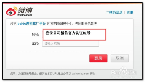 域名怎么跳转到微博?域名跳转设置教程,微博域名绑定方法 第2张 域名怎么跳转到微博?域名跳转设置教程,微博域名绑定方法 第2张