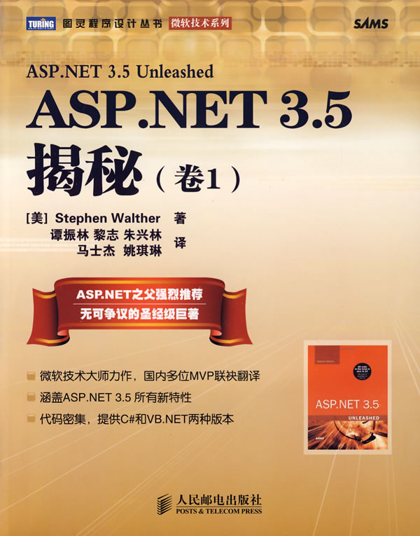 aspnet书籍推荐,哪本适合初学者,哪本适合进阶者?