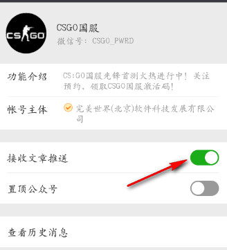 公众号里推送消息怎么设置?公众号推送消息设置方法 第2张 公众号里推送消息怎么设置?公众号推送消息设置方法 第2张