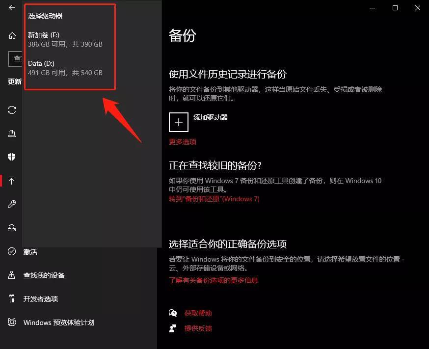 安全模式下如何备份电脑数据?新手必看操作指南 第2张 安全模式下如何备份电脑数据?新手必看操作指南 第2张