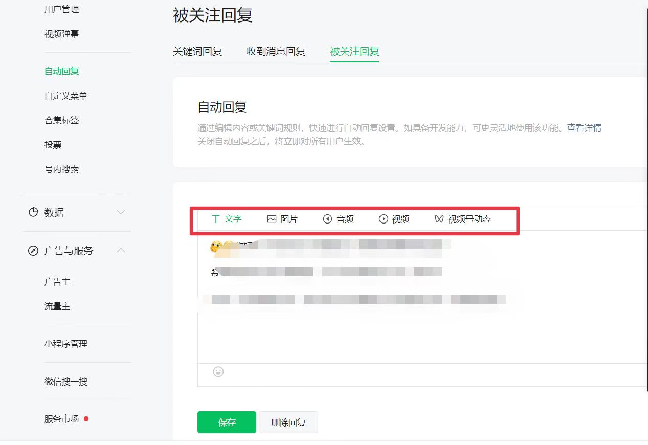 公众号开发如何实现公共平台消息回复?公众号开发消息回复实例教程 第2张 公众号开发如何实现公共平台消息回复?公众号开发消息回复实例教程 第2张