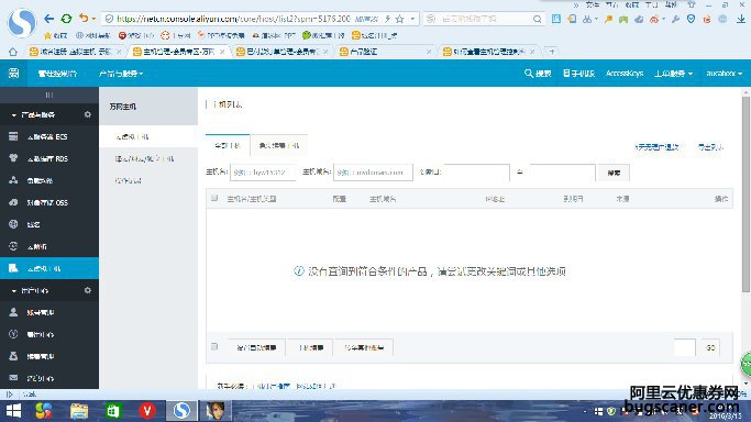 阿里云域名取消备案后,网站访问是否受影响?影响及解决方案解析 第2张 阿里云域名取消备案后,网站访问是否受影响?影响及解决方案解析 第2张