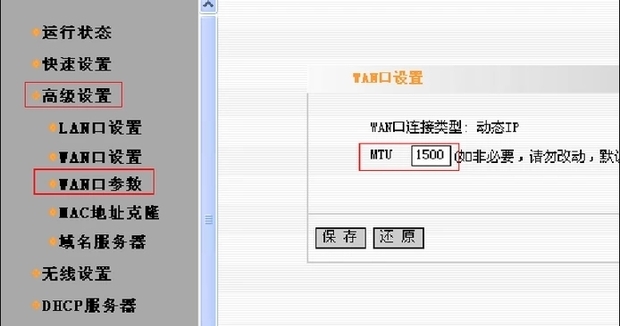 移动宽带 mtu 怎么设置?移动宽带 设置多少合适 第1张 移动宽带 mtu 怎么设置?移动宽带 设置多少合适 第1张