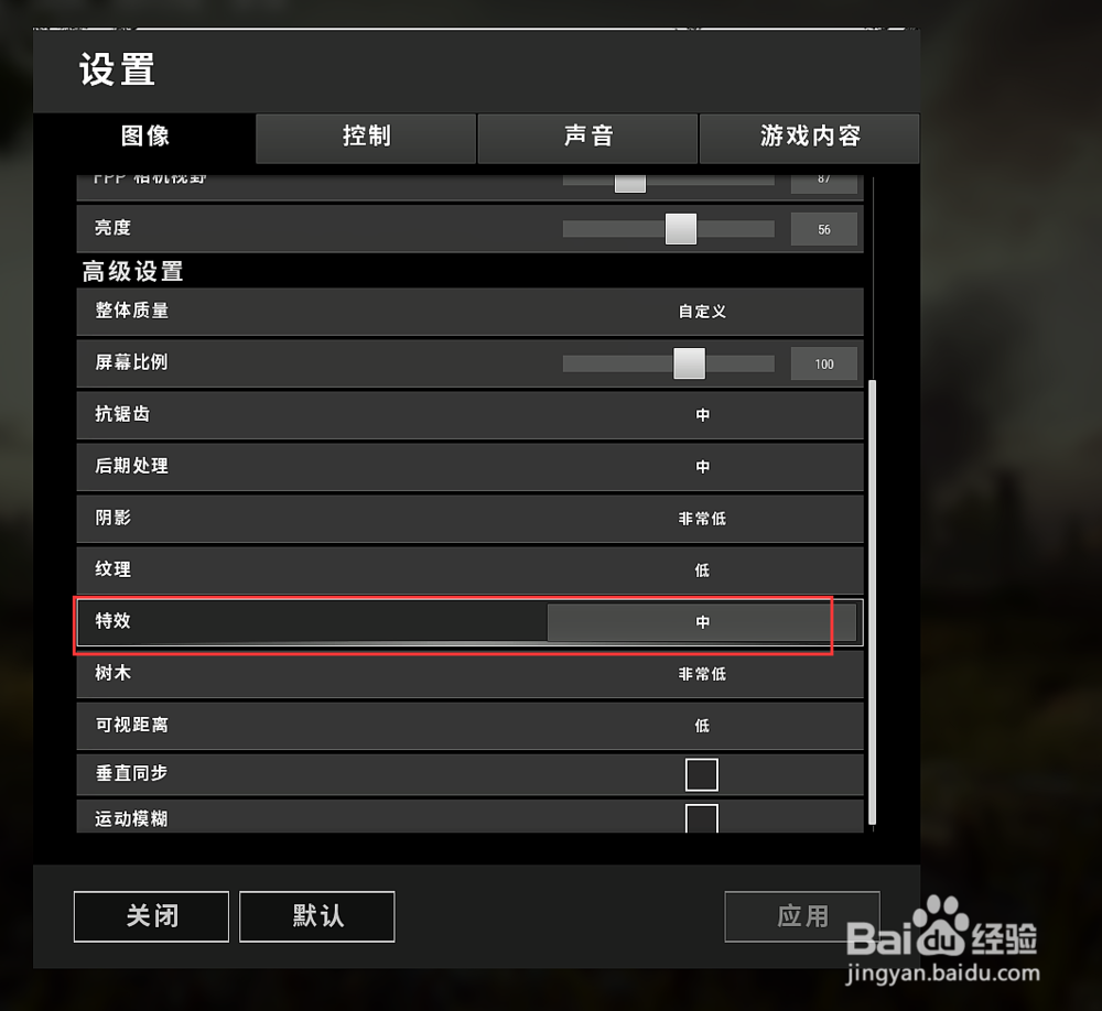 绝地求生配置画质怎么调?绝地求生配置要求高吗 第1张 绝地求生配置画质怎么调?绝地求生配置要求高吗 第1张