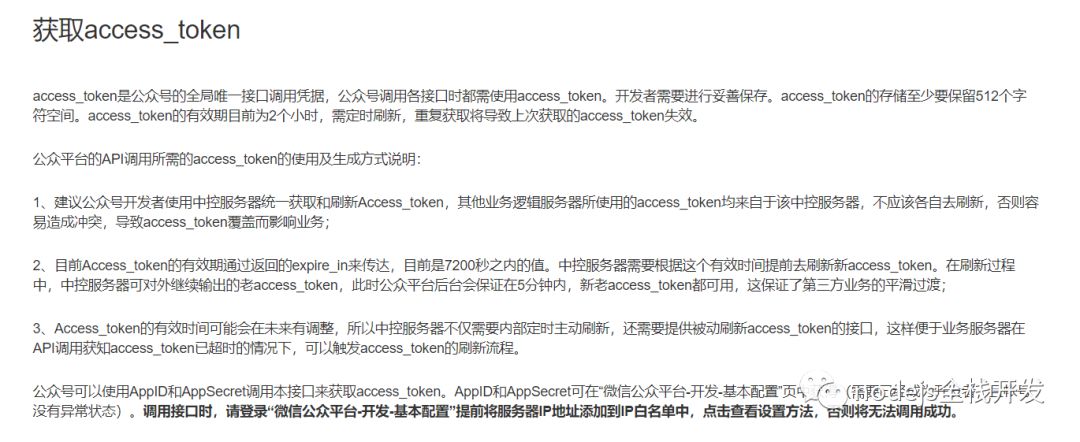 微信js接口二级域名怎么配置?微信JS-SDK二级域名授权设置教程 第2张 微信js接口二级域名怎么配置?微信JS-SDK二级域名授权设置教程 第2张