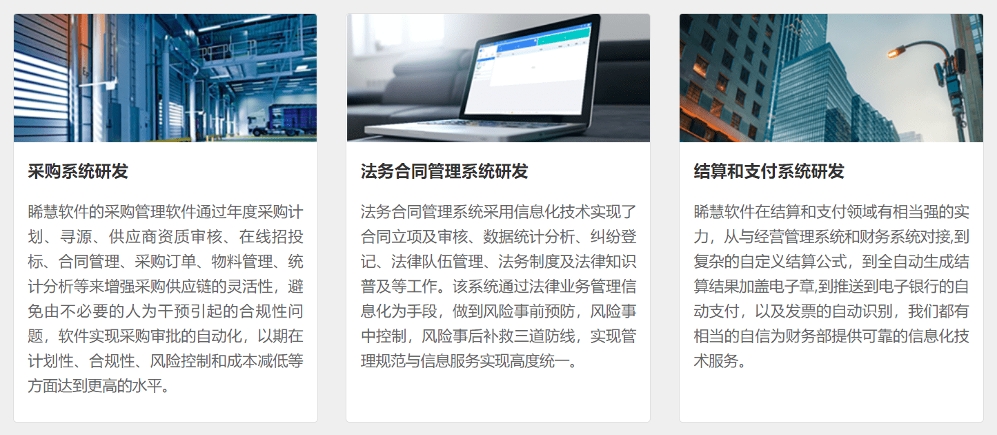 广州系统开发设计哪里好?广州系统开发设计公司推荐 第3张 广州系统开发设计哪里好?广州系统开发设计公司推荐 第3张