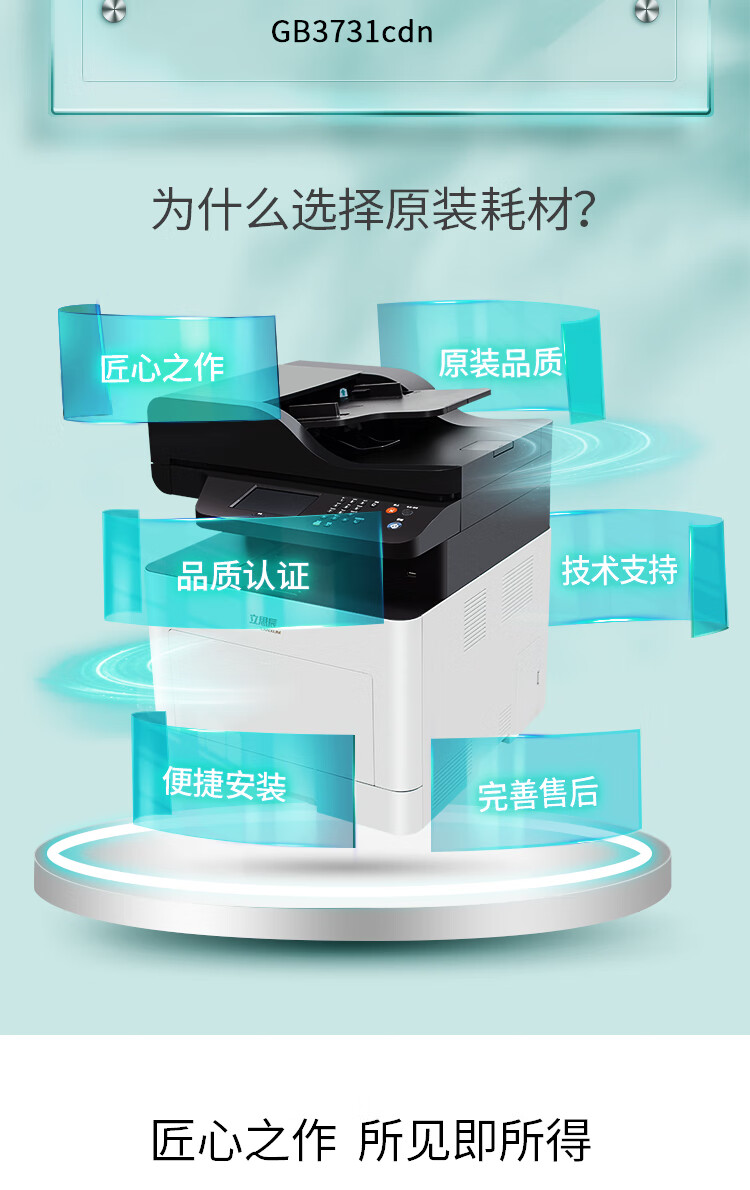 立思辰GB3731CDN打印机网络,为何在市场上备受关注?其技术优势何在? 第2张 立思辰GB3731CDN打印机网络,为何在市场上备受关注?其技术优势何在? 第2张