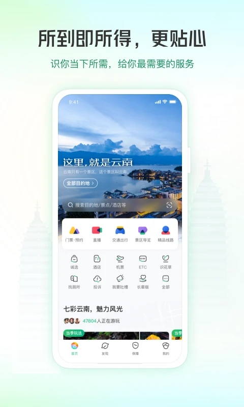 云南开发定制app多少钱?云南app开发公司哪家强 第2张 云南开发定制app多少钱?云南app开发公司哪家强 第2张