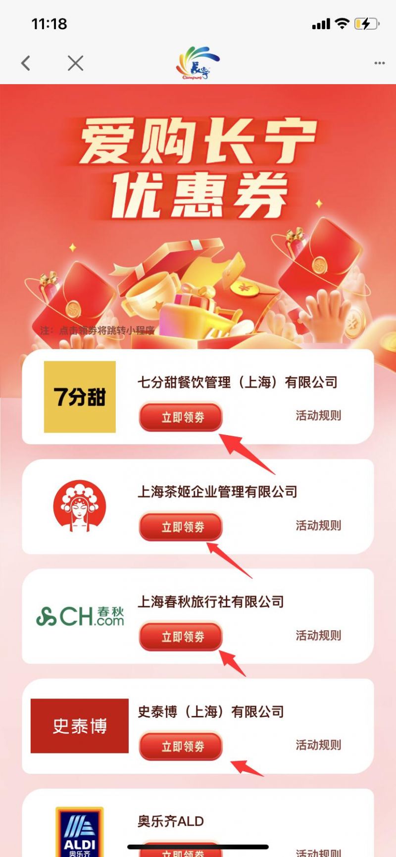 安全管理平台优惠券哪里领?最新优惠活动是啥? 第3张 安全管理平台优惠券哪里领?最新优惠活动是啥? 第3张