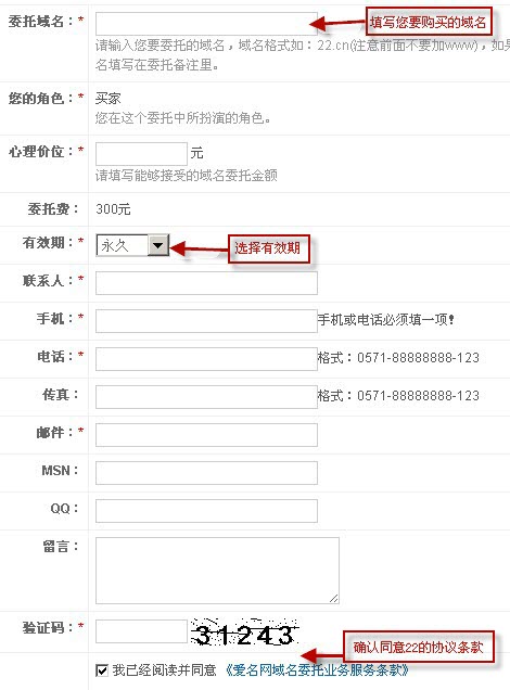 域名买卖怎么做 第3张 域名买卖怎么做 第3张
