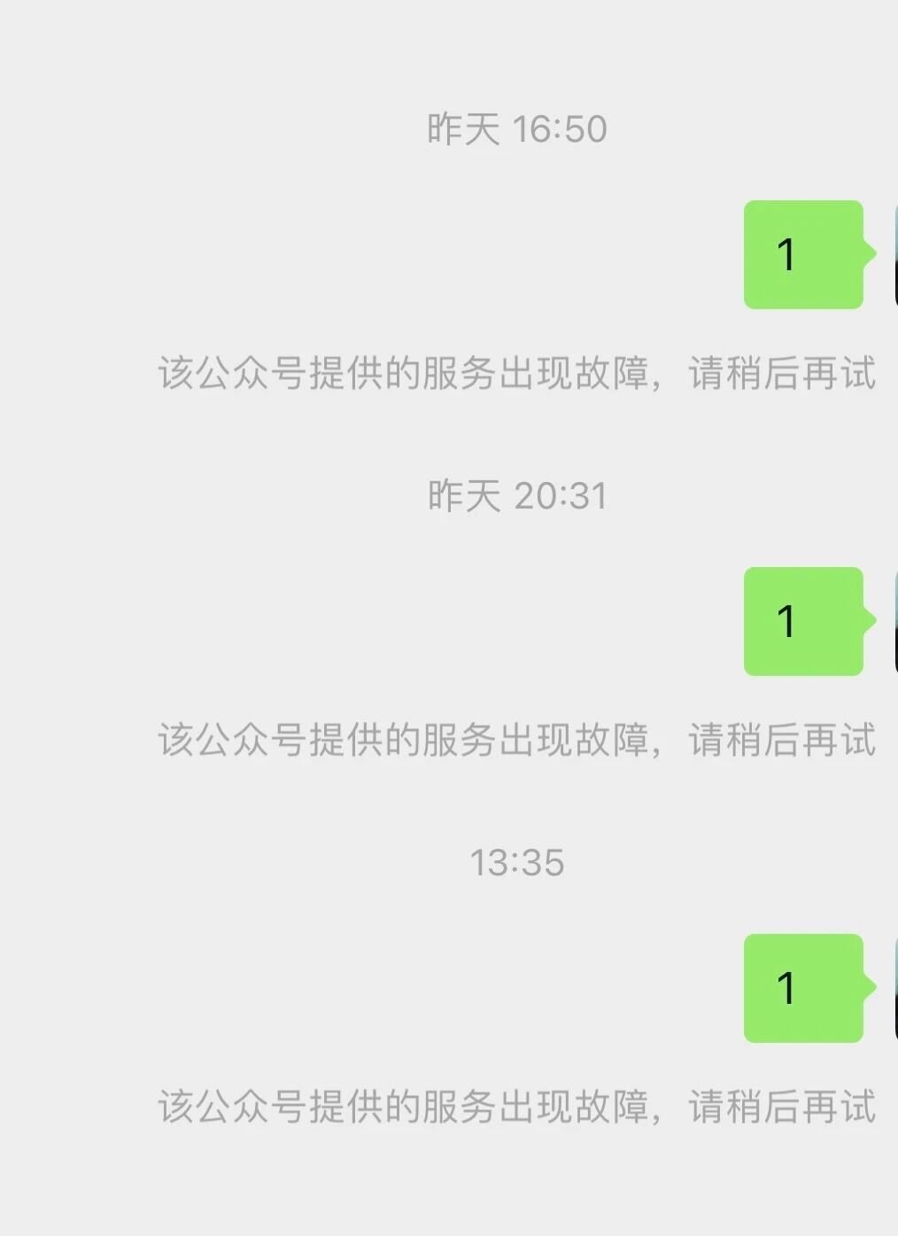 公众号服务器出现故障怎么办?公众号服务器故障排查与恢复方法 第3张 公众号服务器出现故障怎么办?公众号服务器故障排查与恢复方法 第3张