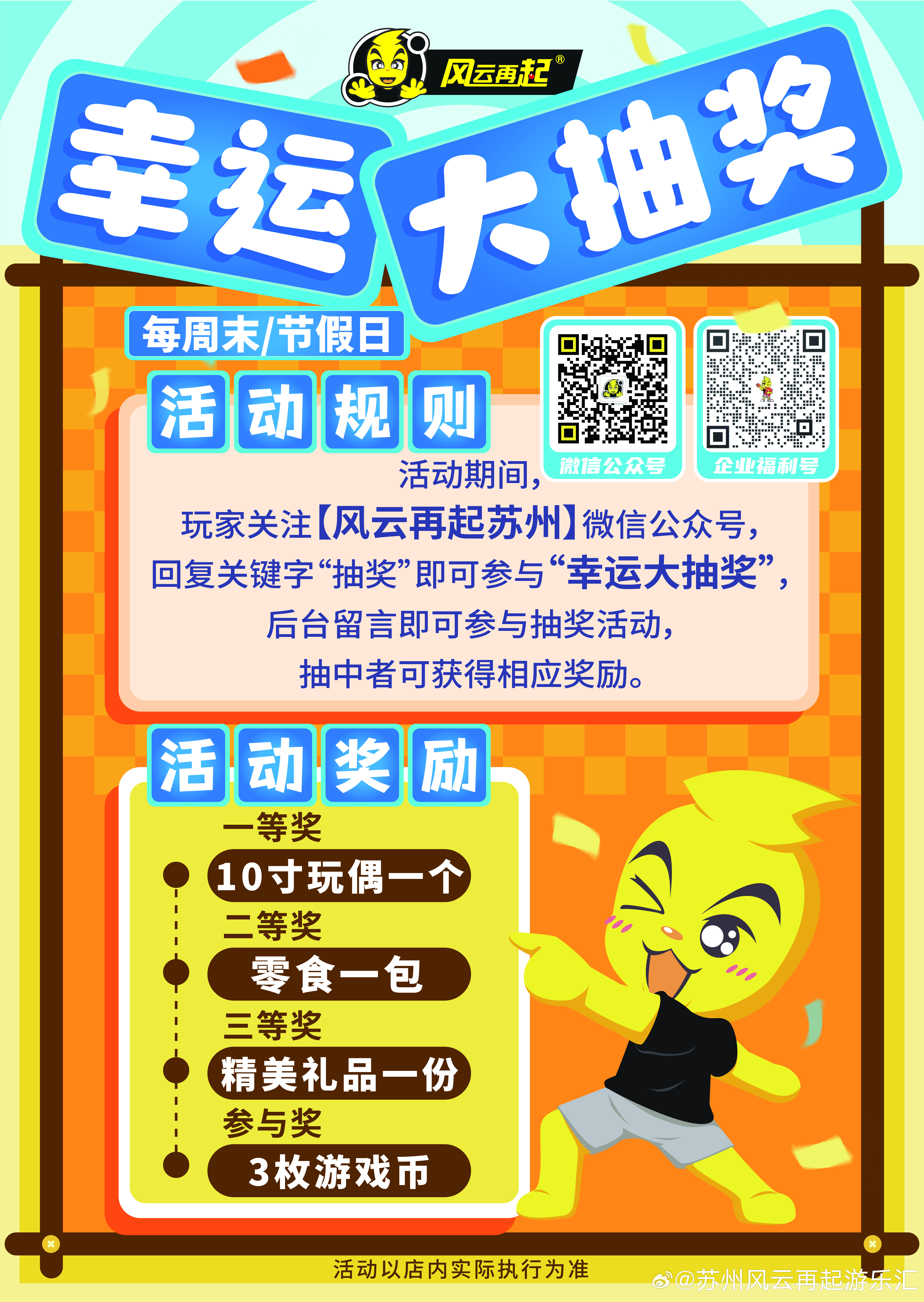如何参与景安幸运抽奖?下单抽4个月免费+609元券 第2张 如何参与景安幸运抽奖?下单抽4个月免费+609元券 第2张