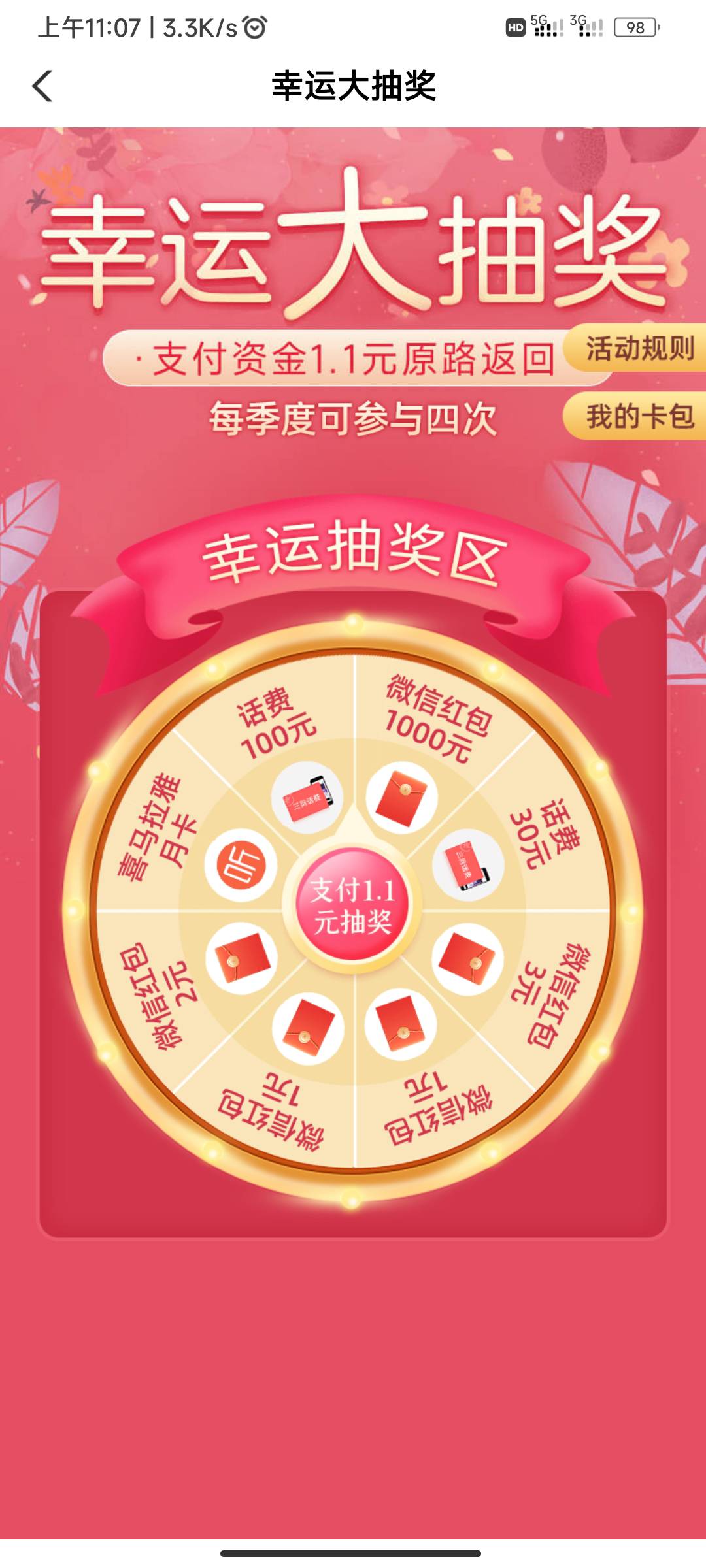 如何参与景安幸运抽奖?下单抽4个月免费+609元券 第3张 如何参与景安幸运抽奖?下单抽4个月免费+609元券 第3张