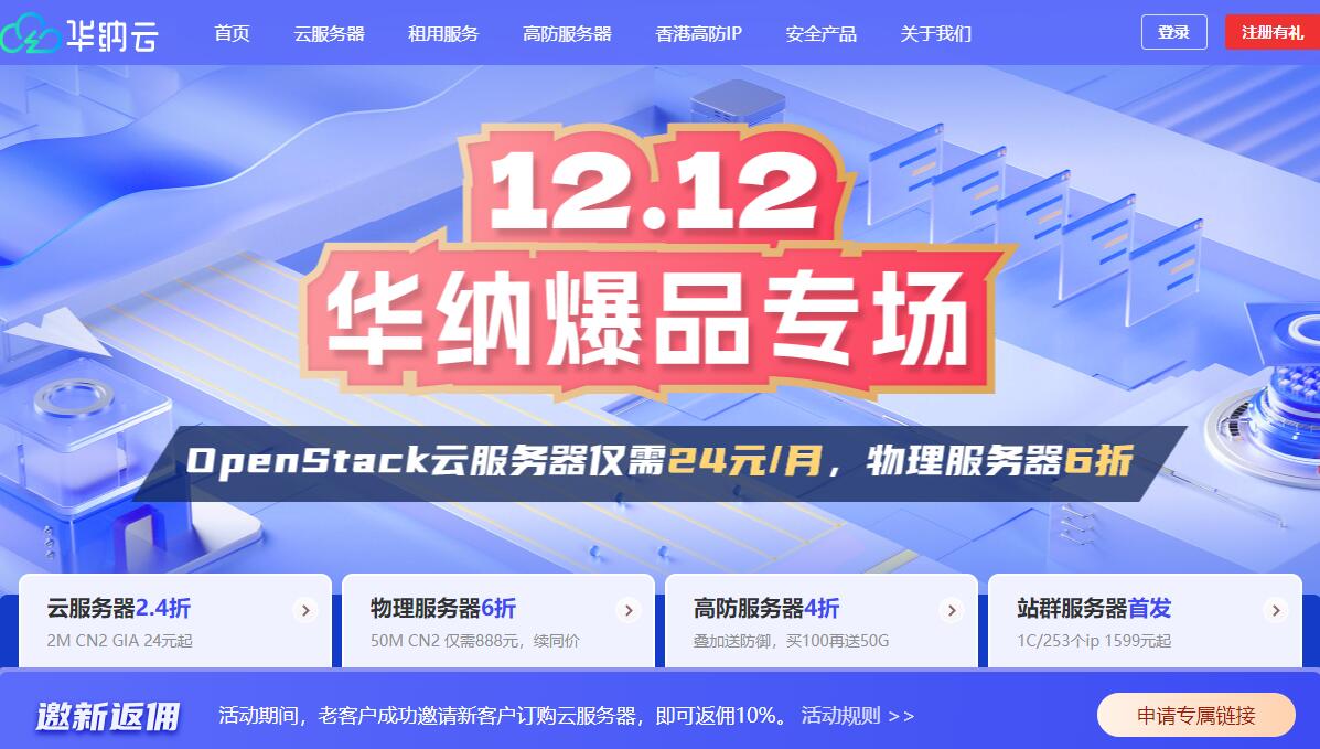 服务器证书双十二活动 第3张 服务器证书双十二活动 第3张