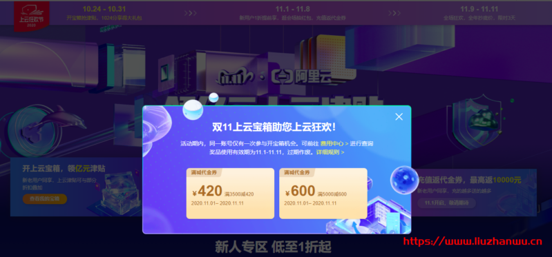 服务器证书双十一活动能省多少钱？怎么领最划算？