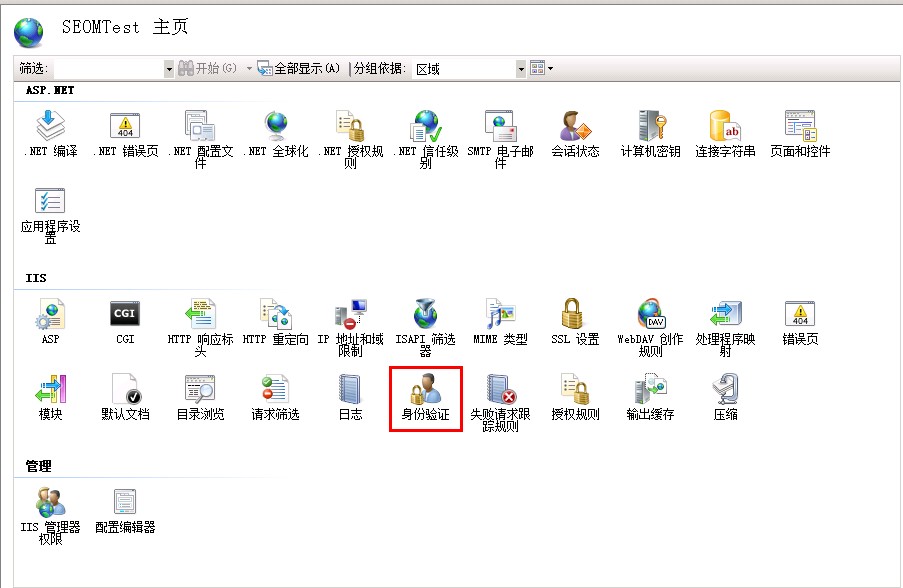 服务器配置asp无法访问怎么办,asp网站打不开怎么解决 第3张 服务器配置asp无法访问怎么办,asp网站打不开怎么解决 第3张