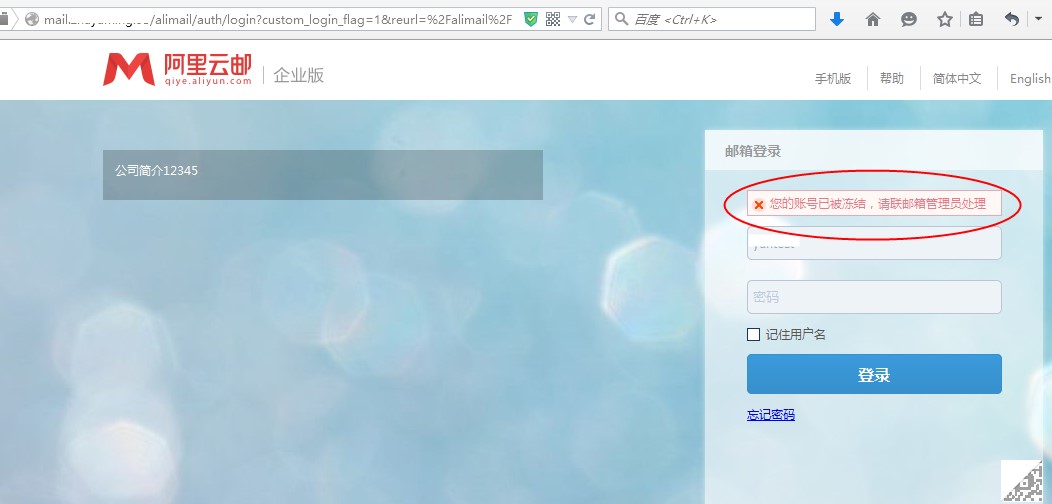 阿里云域名邮箱登录失败?如何正确登录阿里云域名邮箱并解决常见登录问题? 第2张 阿里云域名邮箱登录失败?如何正确登录阿里云域名邮箱并解决常见登录问题? 第2张