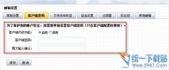 阿里云域名邮箱登录失败?如何正确登录阿里云域名邮箱并解决常见登录问题? 第3张 阿里云域名邮箱登录失败?如何正确登录阿里云域名邮箱并解决常见登录问题? 第3张