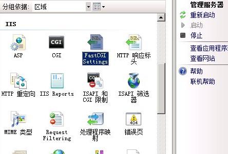 2008 iis php如何配置?iis搭建php环境详细教程 第3张 2008 iis php如何配置?iis搭建php环境详细教程 第3张