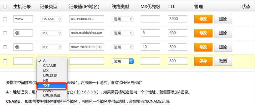 qq域名邮箱与万网对比,哪个选择更优? 第3张 qq域名邮箱与万网对比,哪个选择更优? 第3张