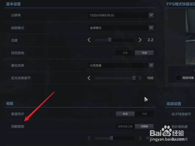 cf怎么设置fps200?提升帧数设置教程 第1张 cf怎么设置fps200?提升帧数设置教程 第1张