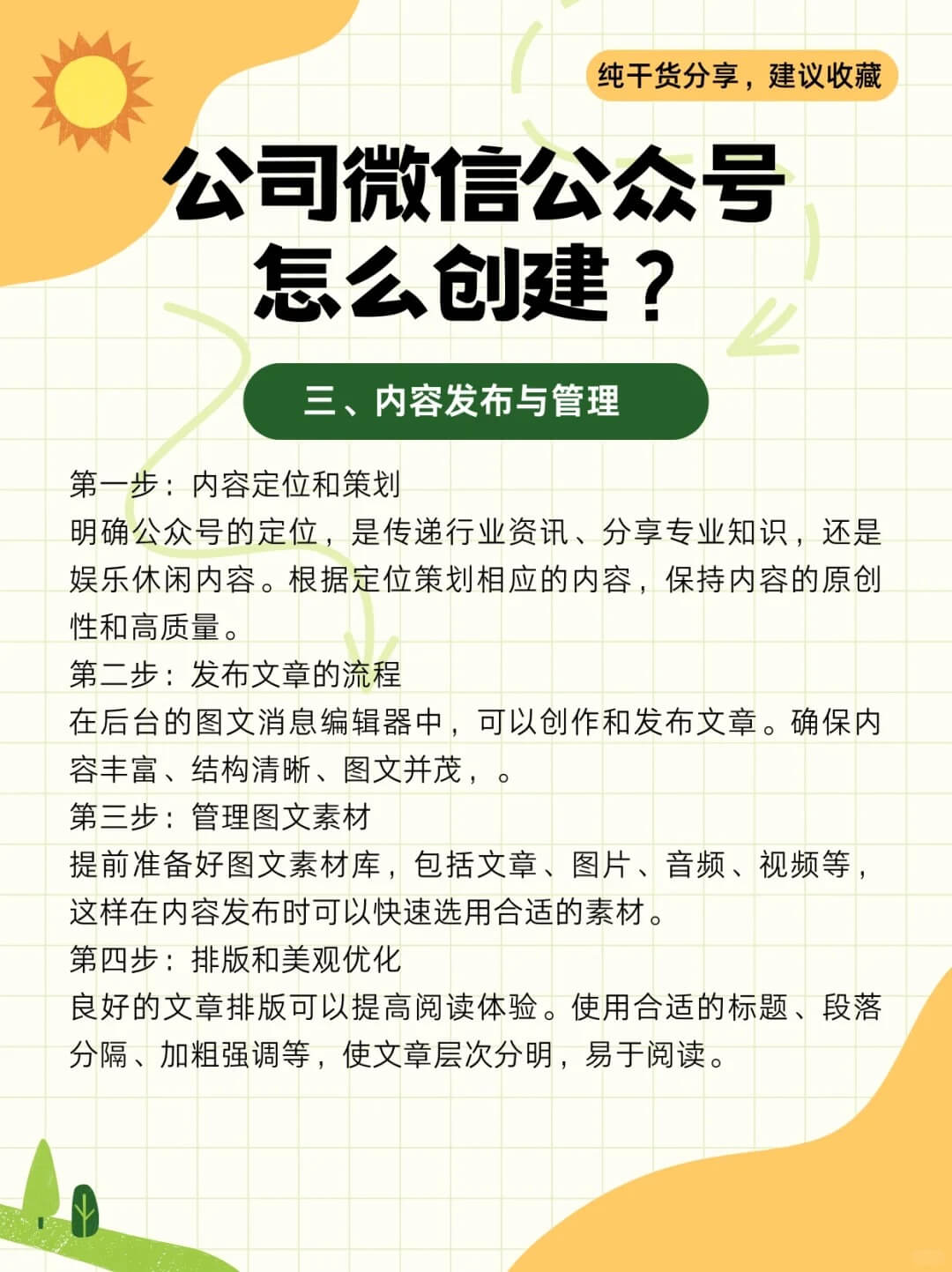 订制开发公众号公司哪家好,公众号定制开发费用多少 第3张 订制开发公众号公司哪家好,公众号定制开发费用多少 第3张