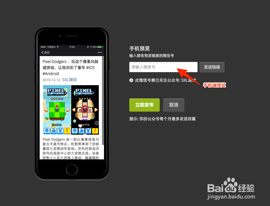 公众号文章如何同步到网站?公众号同步网站发布方法 第1张 公众号文章如何同步到网站?公众号同步网站发布方法 第1张