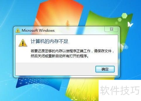 系统配置不正确?为何设备运行异常,影响工作效率? 第3张 系统配置不正确?为何设备运行异常,影响工作效率? 第3张