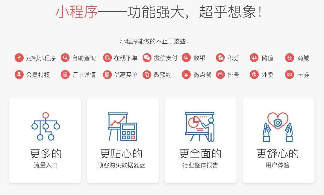 小程序定制开发保定怎么做?保定小程序定制开发公司哪家强 第1张 小程序定制开发保定怎么做?保定小程序定制开发公司哪家强 第1张