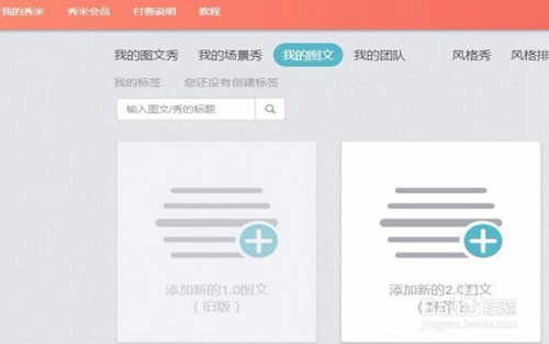 公众号文章如何同步到网站?公众号同步网站发布方法 第3张 公众号文章如何同步到网站?公众号同步网站发布方法 第3张