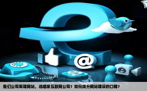 网络联盟开发公司怎么选?网络联盟开发公司哪家好 第3张 网络联盟开发公司怎么选?网络联盟开发公司哪家好 第3张