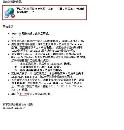 服务器设置域名后打不开,是什么原因导致的? 第2张 服务器设置域名后打不开,是什么原因导致的? 第2张