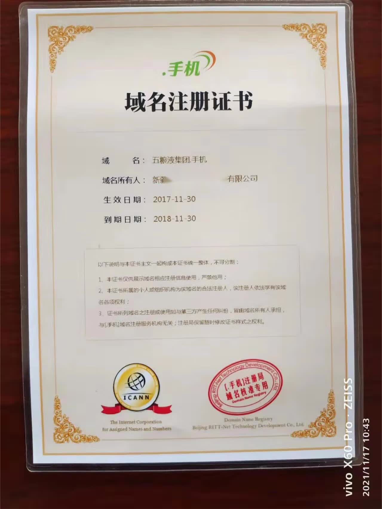 万网域名证书怎么下载?域名证书下载流程及常见问题解答 第1张 万网域名证书怎么下载?域名证书下载流程及常见问题解答 第1张