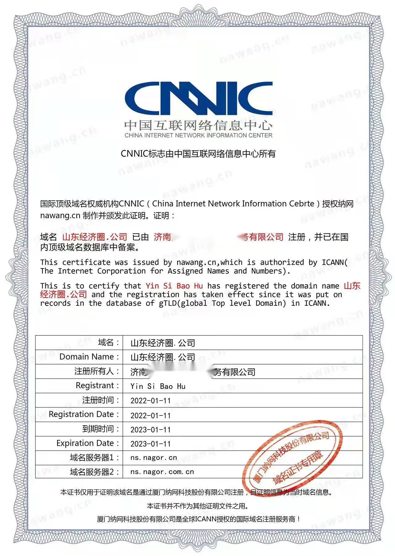 万网域名证书怎么下载?域名证书下载流程及常见问题解答 第3张 万网域名证书怎么下载?域名证书下载流程及常见问题解答 第3张