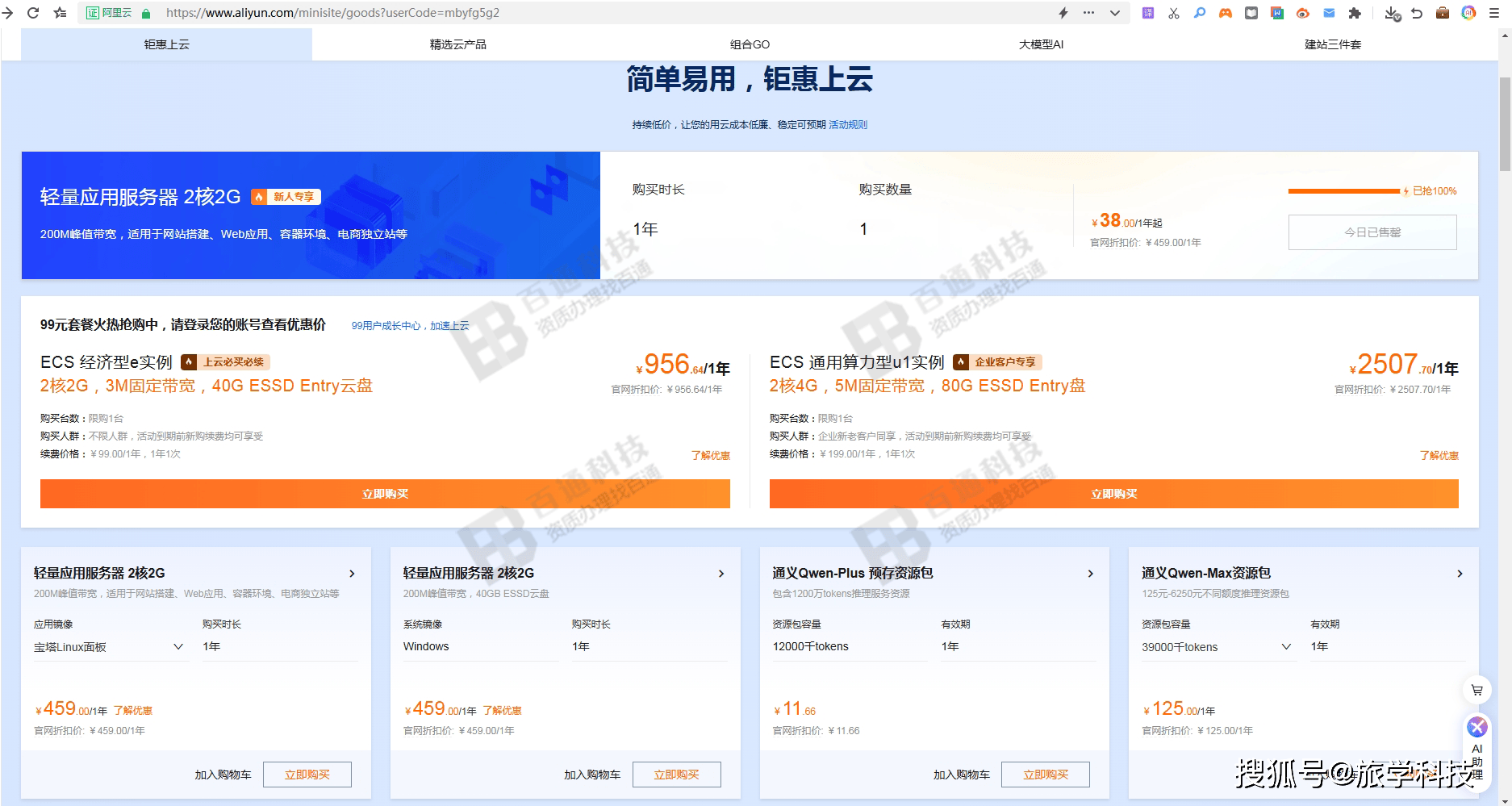 阿里云域名怎么样？阿里云域名购买流程及价格详解