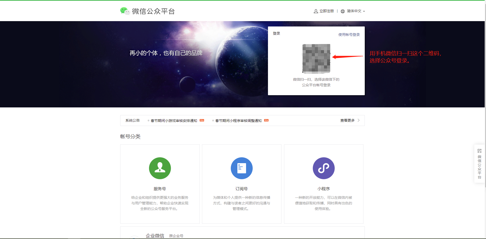 公众号如何对接网站接口?公众号对接网站接口的实现方法与步骤 第3张 公众号如何对接网站接口?公众号对接网站接口的实现方法与步骤 第3张