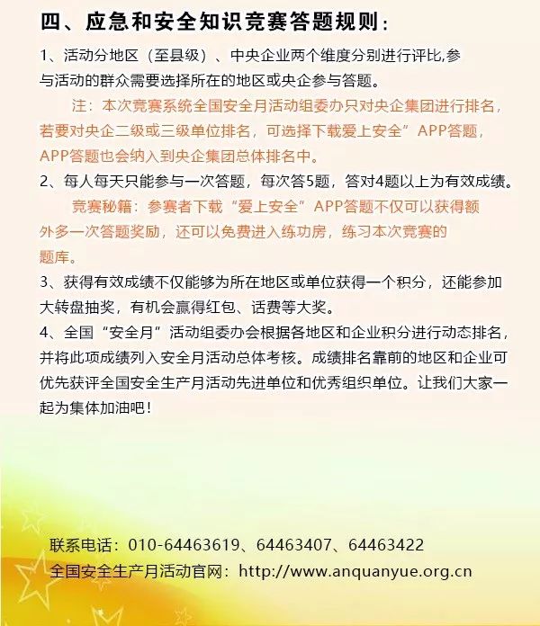 安全大赛新手怎么快速入门拿奖? 第2张 安全大赛新手怎么快速入门拿奖? 第2张