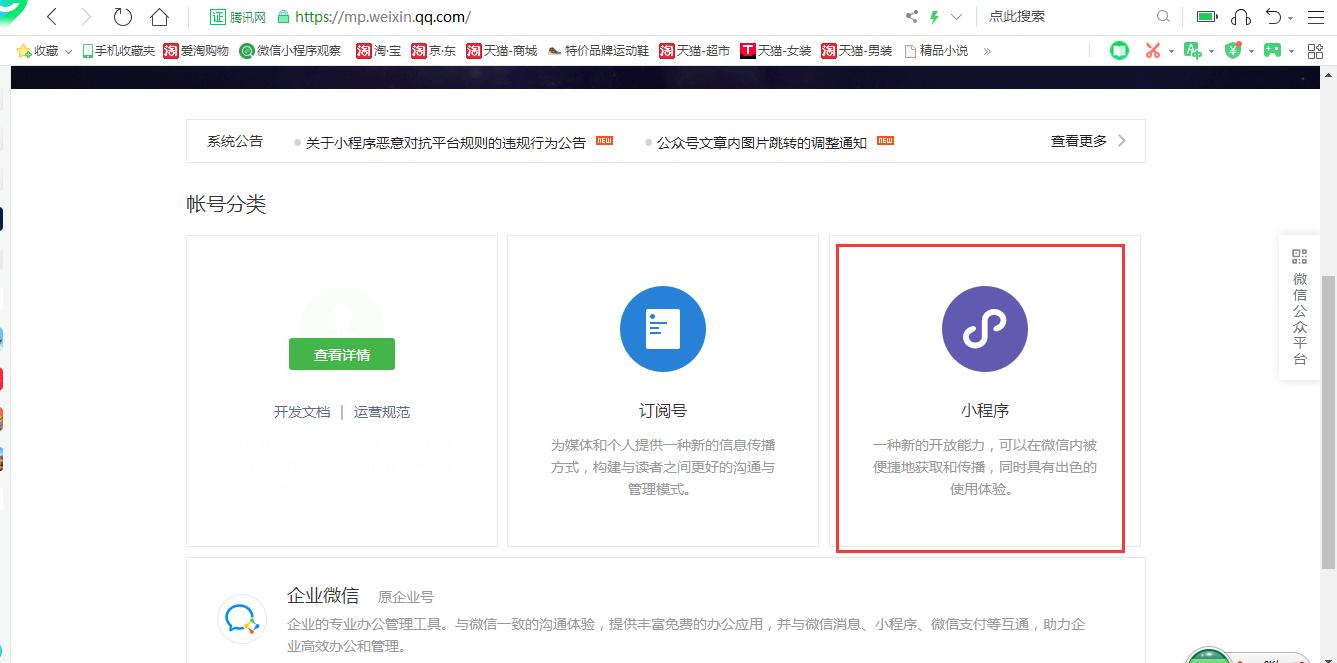 公众号开发业务怎么做?公众号开发多少钱 第2张 公众号开发业务怎么做?公众号开发多少钱 第2张