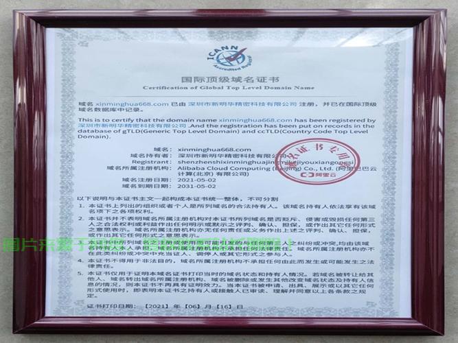 国外域名有备案号吗,国外域名需要备案吗 第3张 国外域名有备案号吗,国外域名需要备案吗 第3张