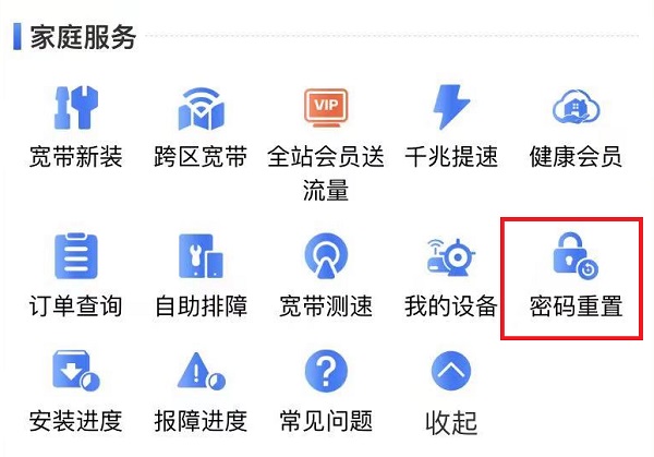 四川移动宽带密码是多少?四川移动宽带密码查询方法