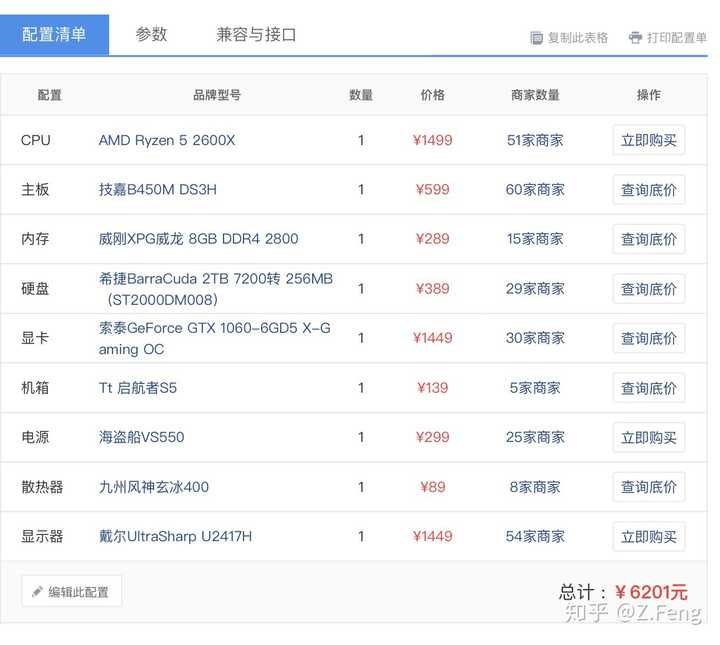 模具设计电脑配置怎么选?模具电脑配置推荐清单 第3张 模具设计电脑配置怎么选?模具电脑配置推荐清单 第3张